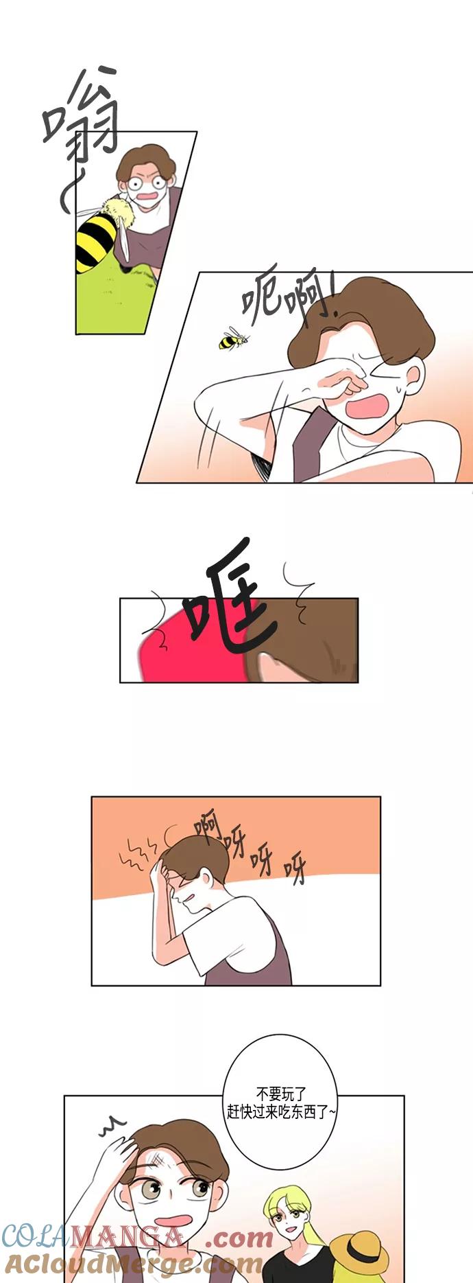 《完美蜜月行》【免费】后记 第9页