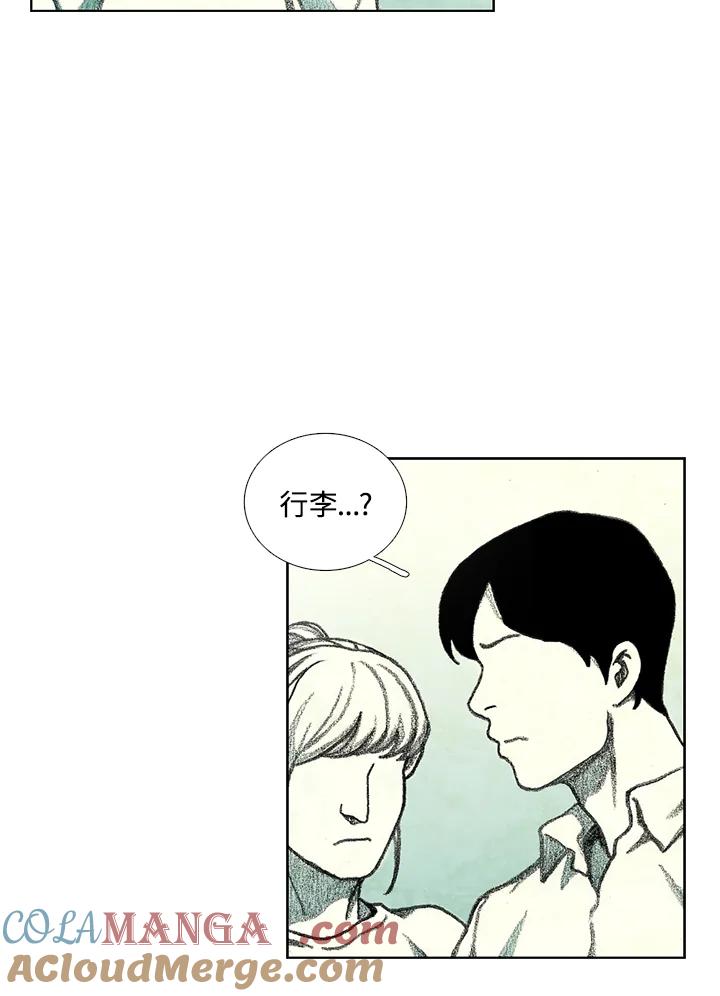 《怪物小孩》第28话 第45页