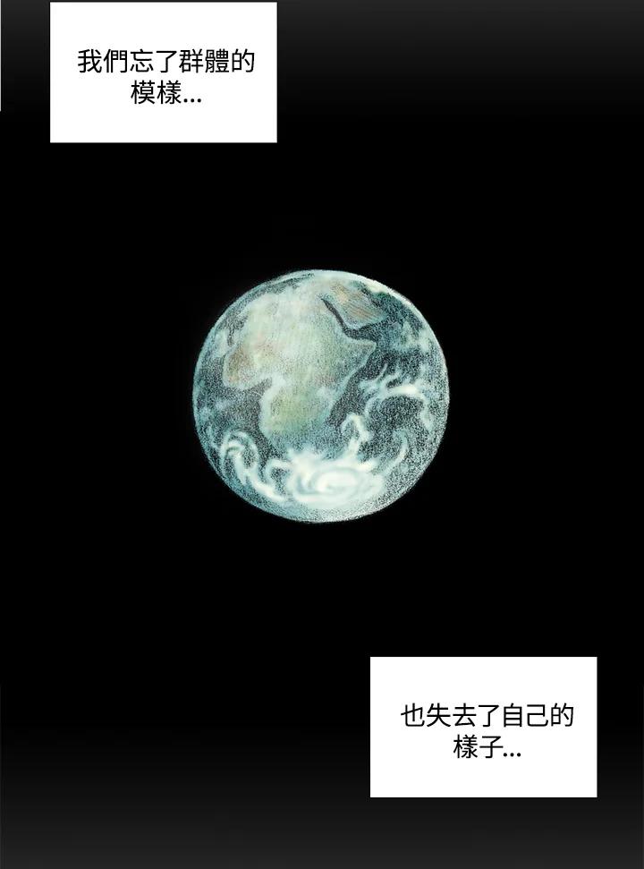 《怪物小孩》第28话 第16页