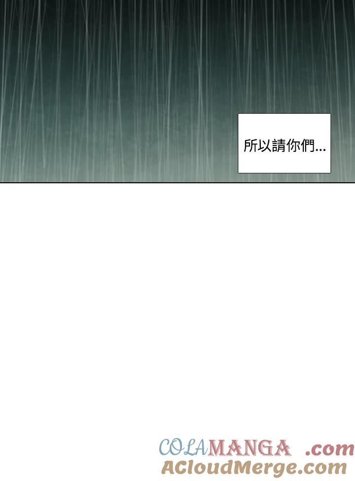 《怪物小孩》第28话 第21页