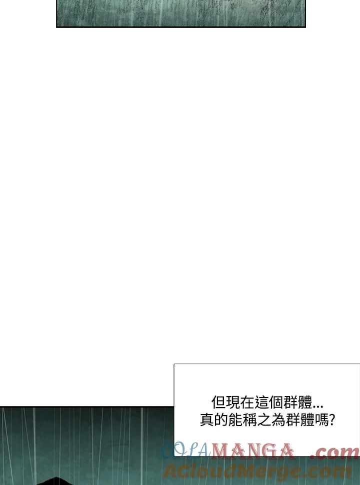 《怪物小孩》第28话 第9页