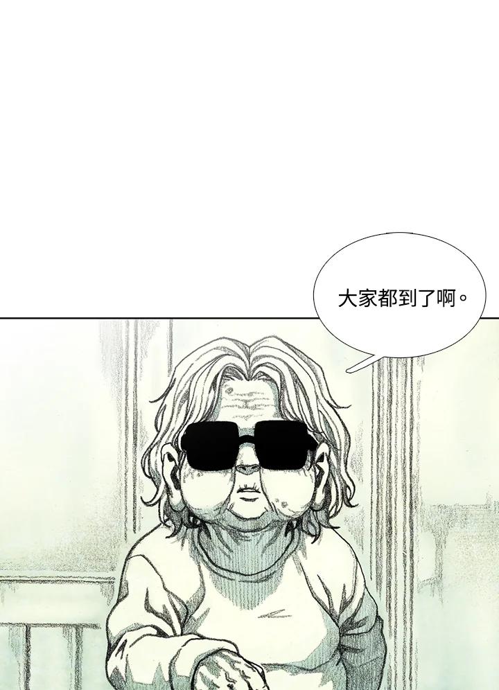 《怪物小孩》第28话 第42页