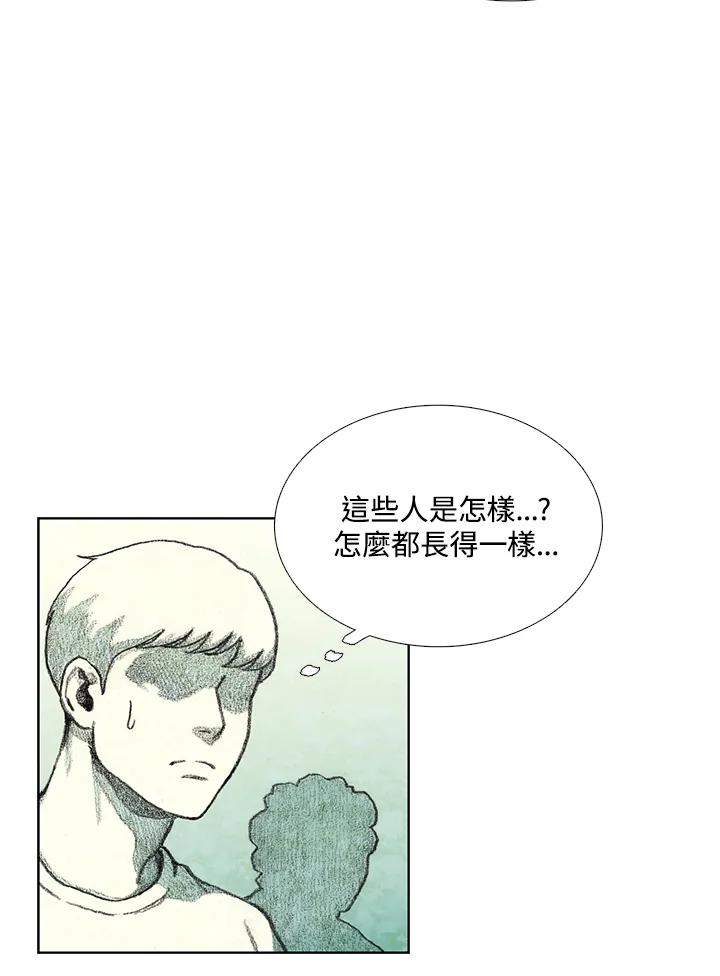 《怪物小孩》第28话 第40页