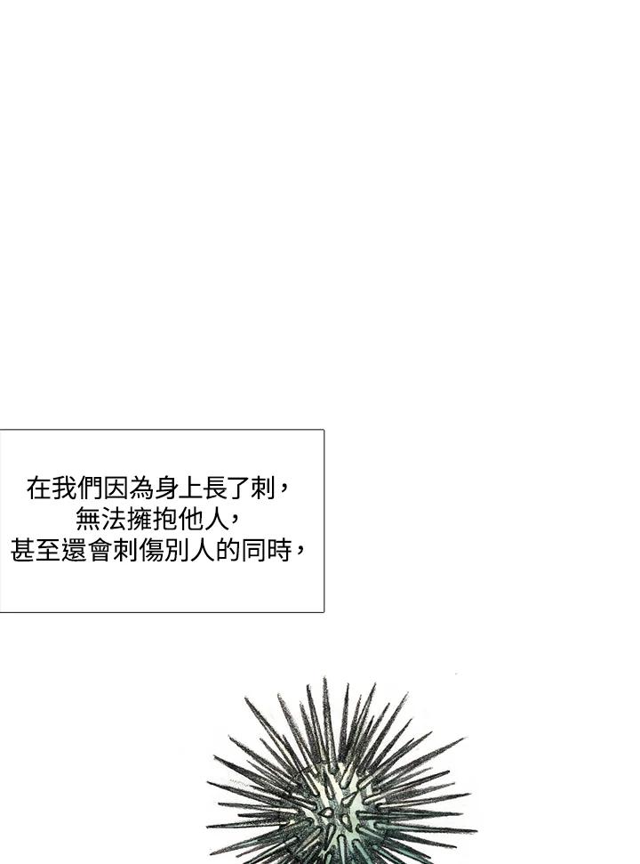 《怪物小孩》第28话 第11页
