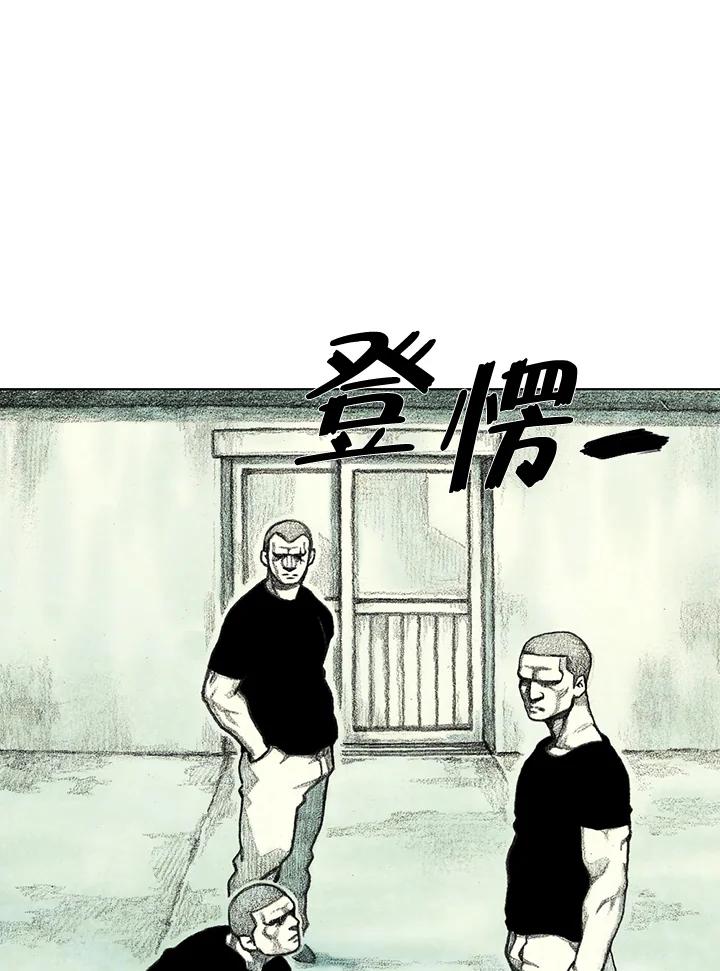 《怪物小孩》第28话 第34页