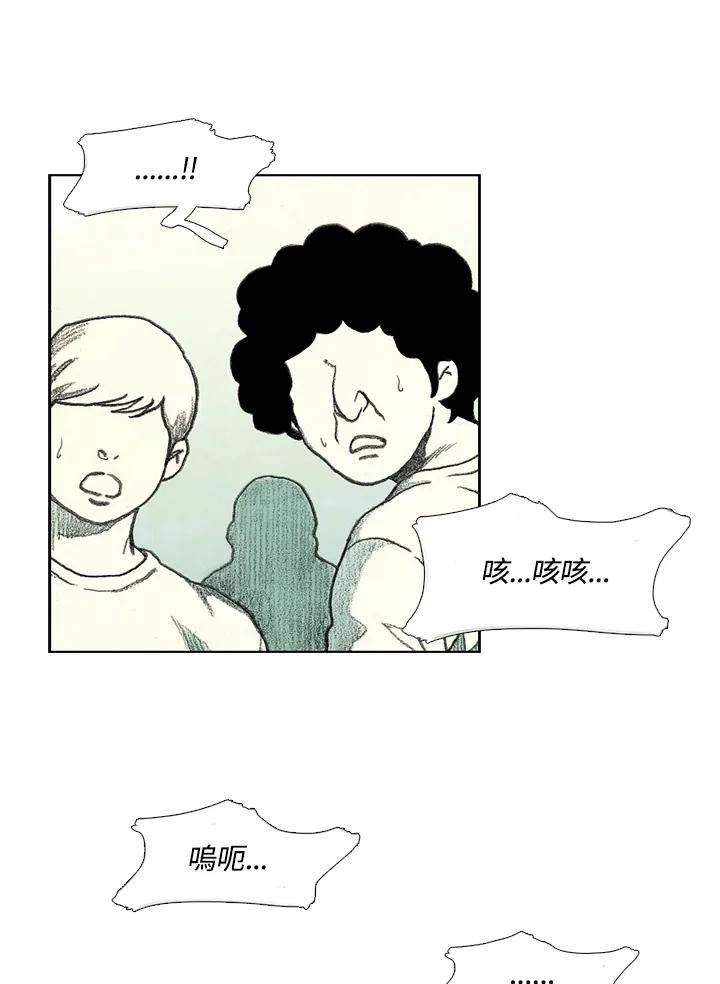 《怪物小孩》第28话 第72页