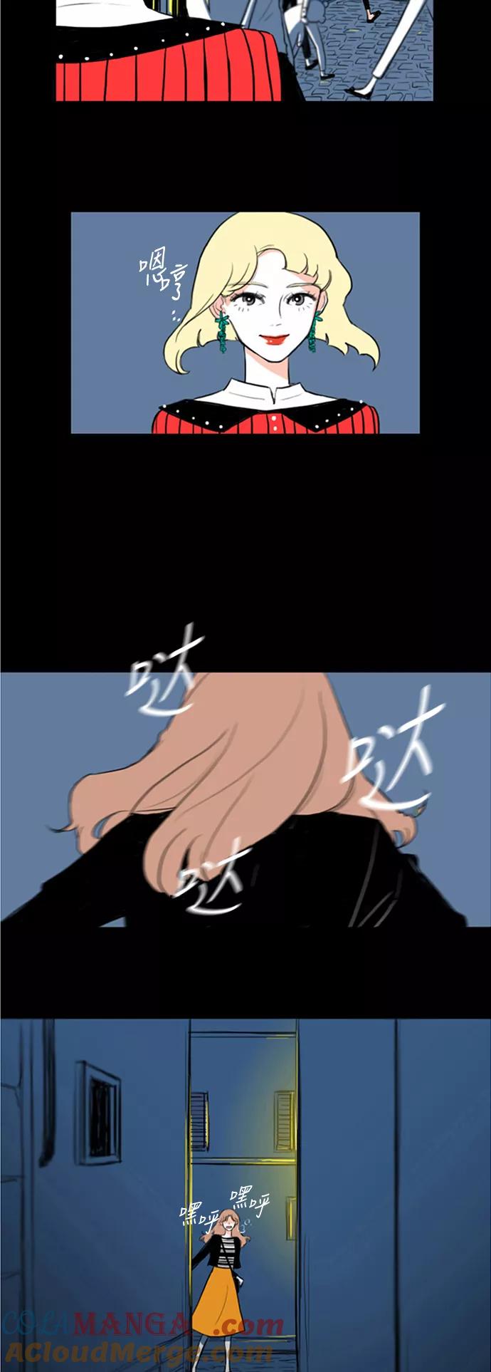 《完美蜜月行》第2话 第11页