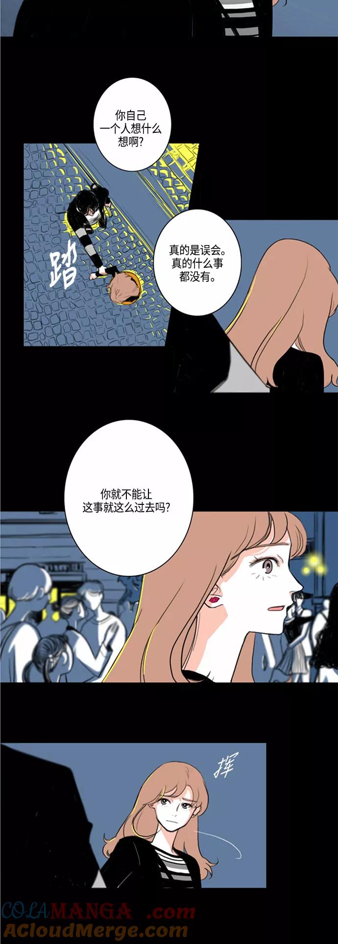 《完美蜜月行》第2话 第5页