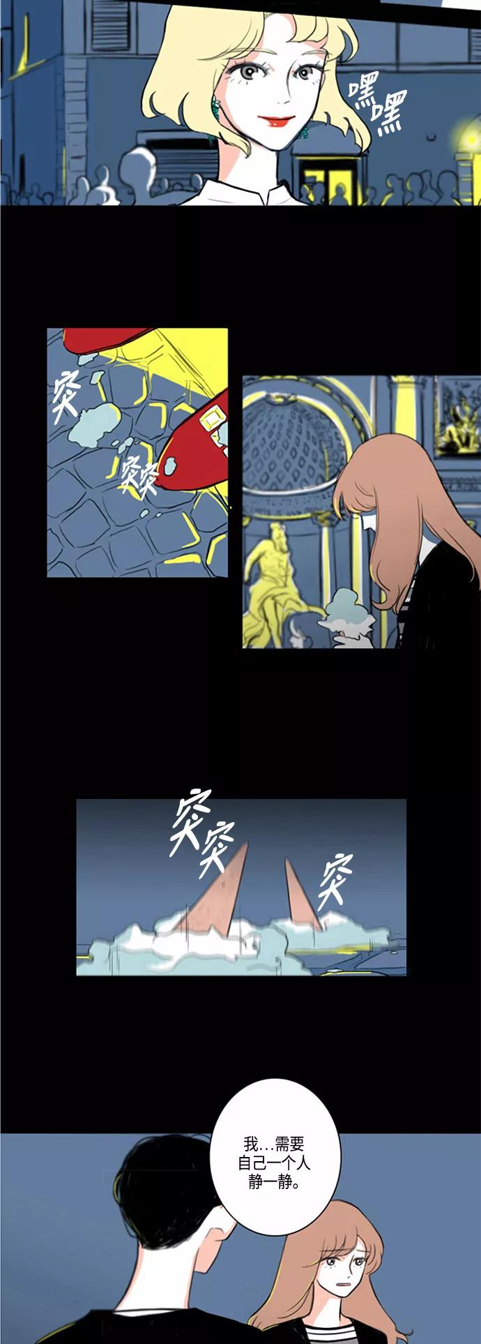 《完美蜜月行》第2话 第4页