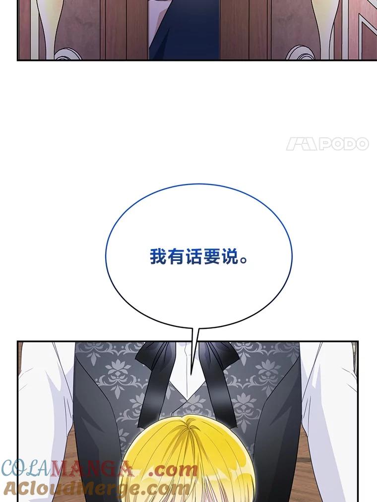 《作为执着侍从活下去》29.有其父必有其子 第93页