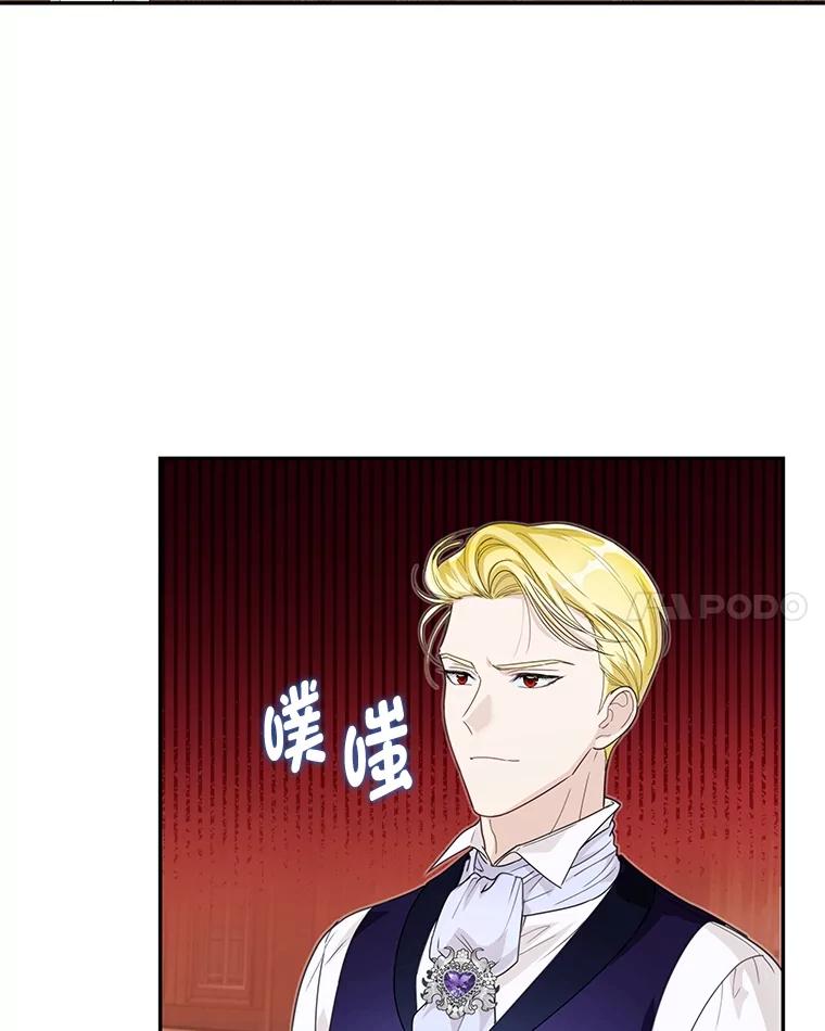 《作为执着侍从活下去》29.有其父必有其子 第96页