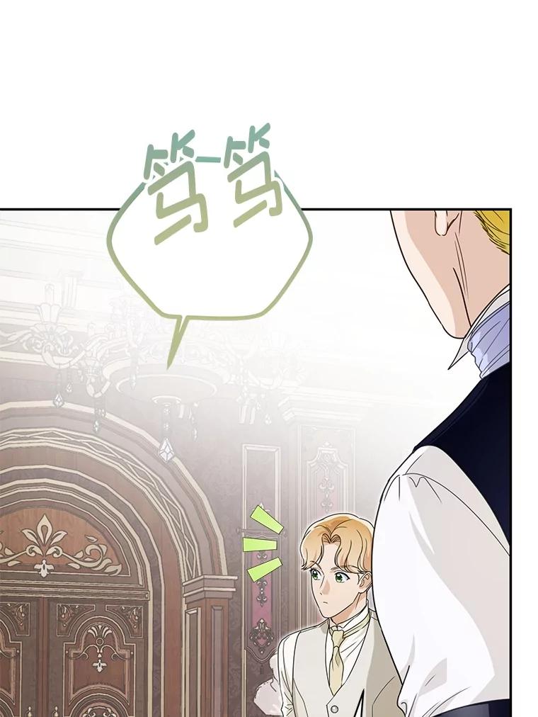 《作为执着侍从活下去》29.有其父必有其子 第91页