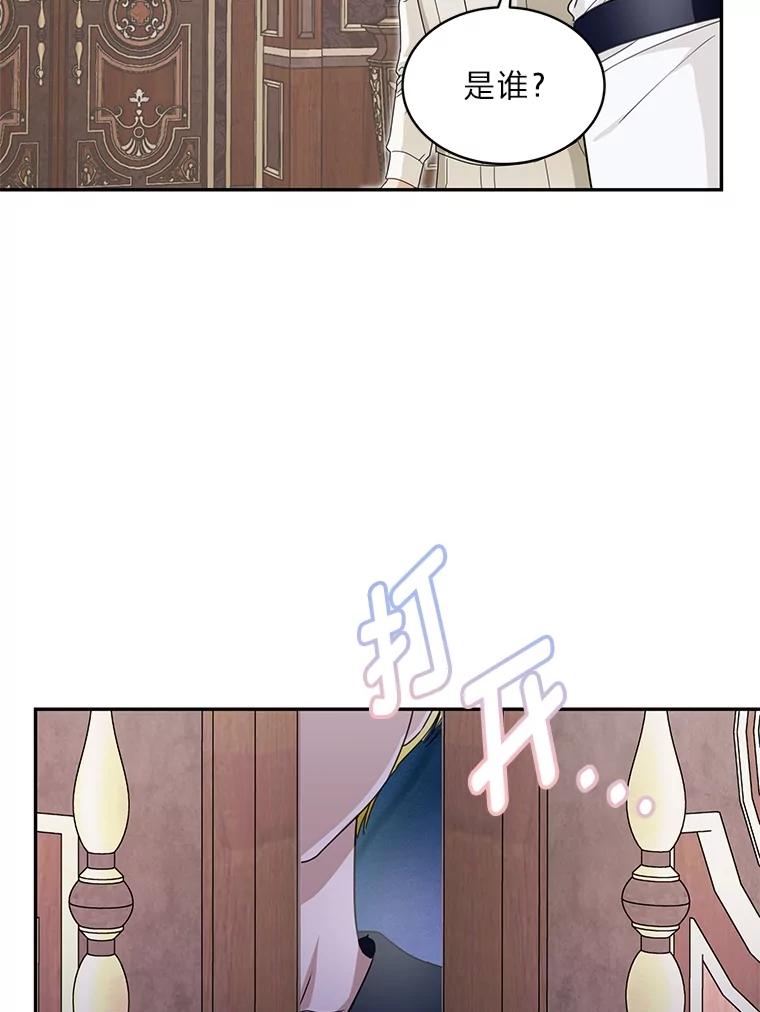 《作为执着侍从活下去》29.有其父必有其子 第92页