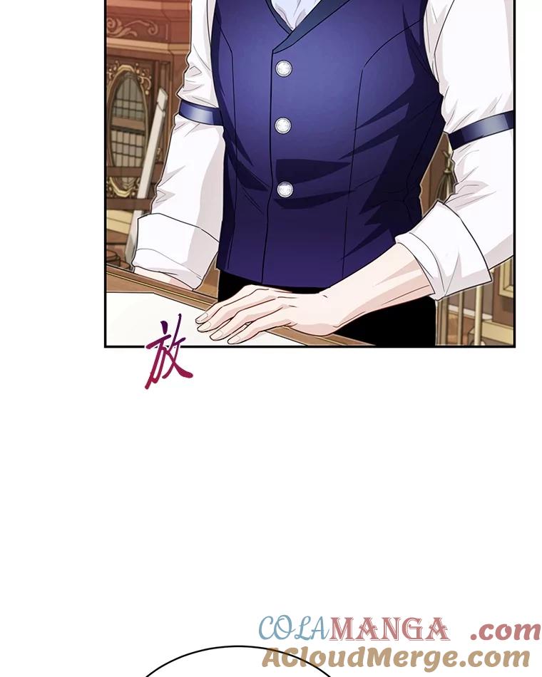 《作为执着侍从活下去》29.有其父必有其子 第97页