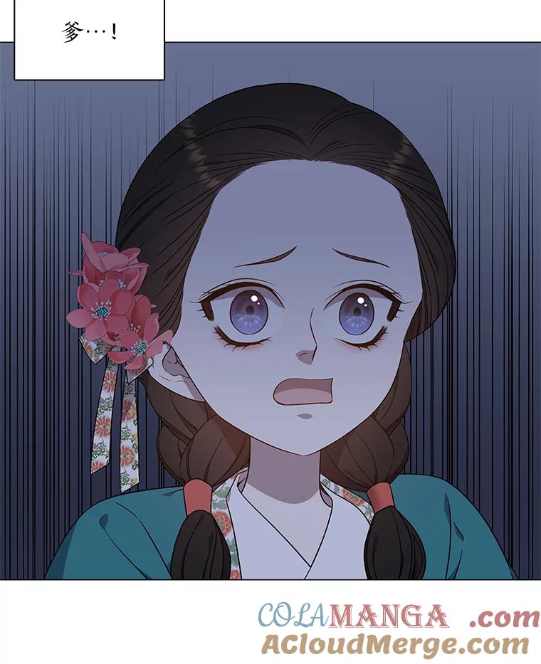 《魅惑狐狸》31.隐忍的示狐 第37页