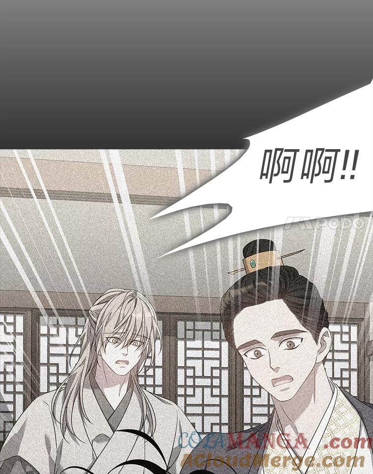 《魅惑狐狸》31.隐忍的示狐 第129页