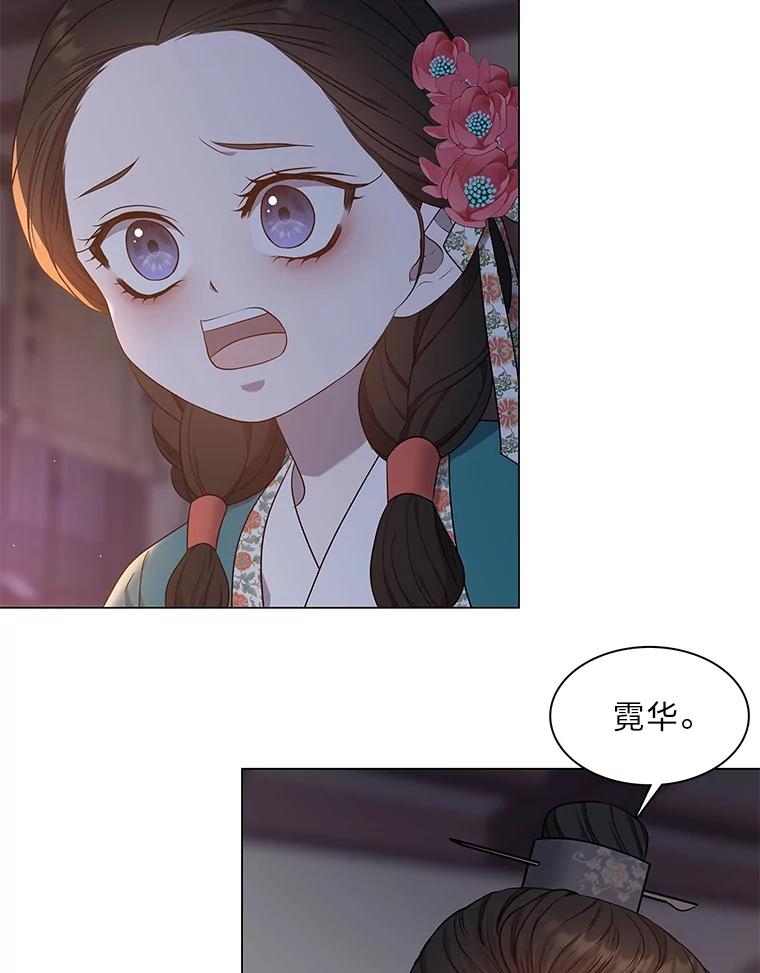 《魅惑狐狸》31.隐忍的示狐 第107页