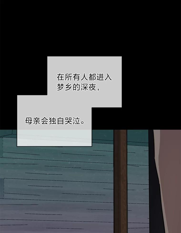 《作为执着侍从活下去》30.履行我的诺言 第19页