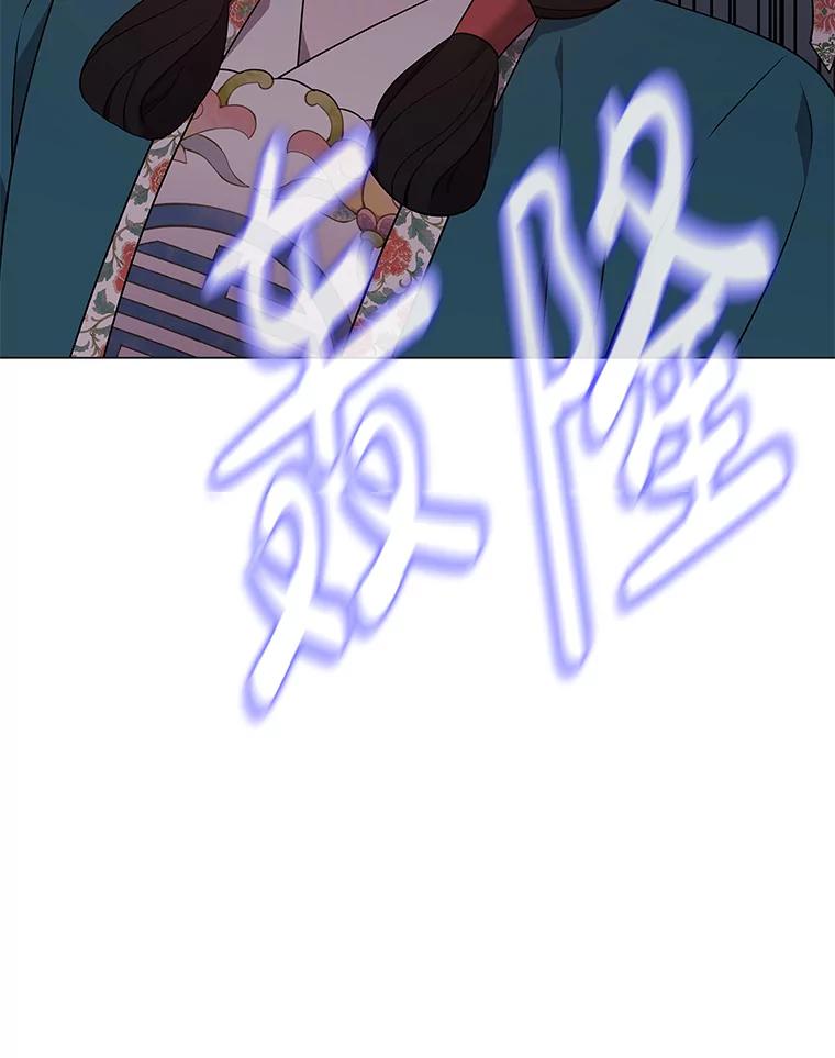 《魅惑狐狸》31.隐忍的示狐 第71页