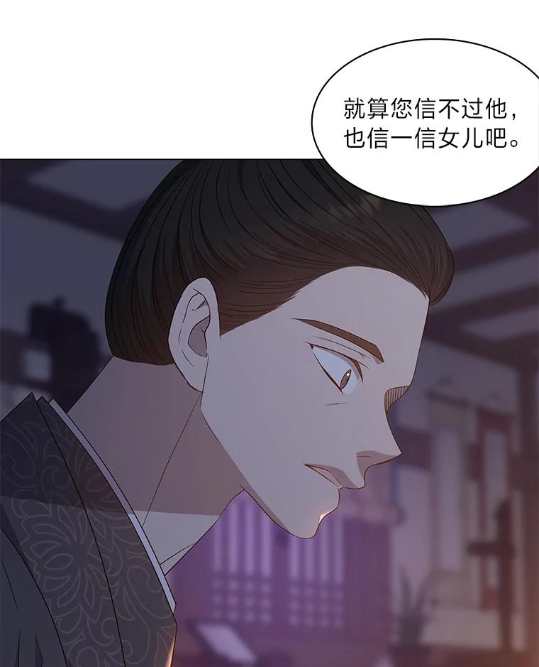 《魅惑狐狸》31.隐忍的示狐 第138页