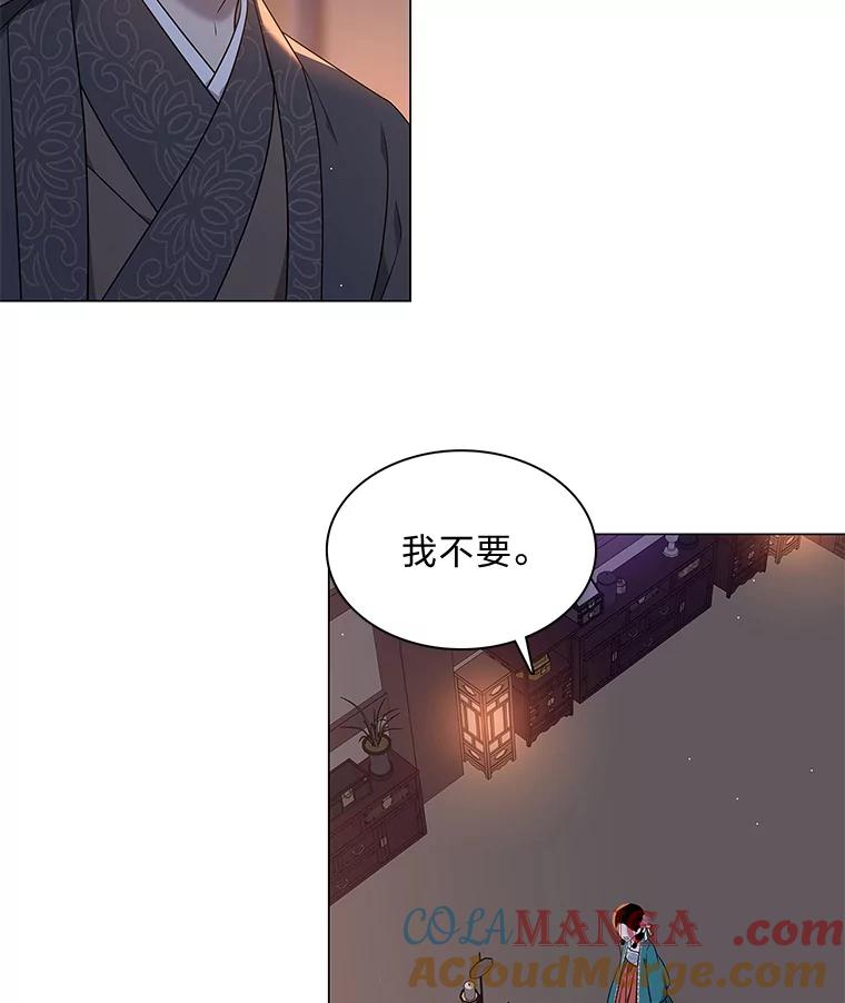 《魅惑狐狸》31.隐忍的示狐 第117页