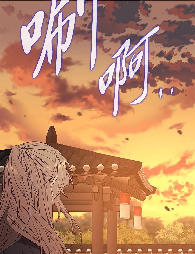 《魅惑狐狸》31.隐忍的示狐 第46页
