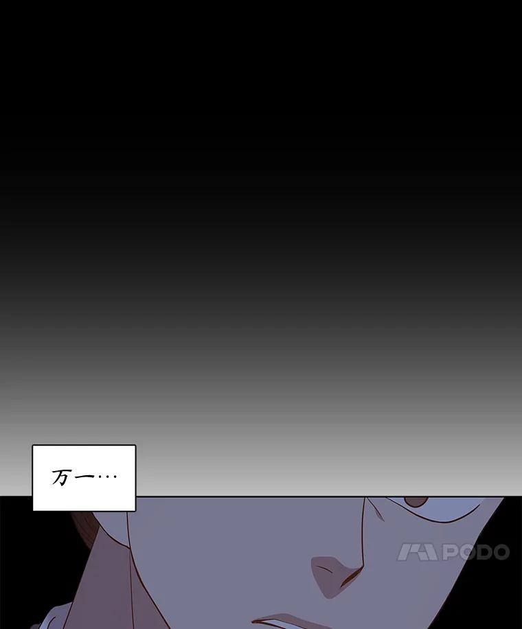 《魅惑狐狸》31.隐忍的示狐 第132页