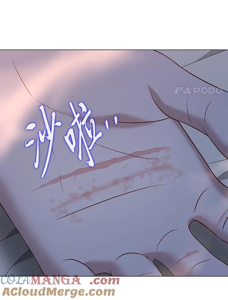 《魅惑狐狸》31.隐忍的示狐 第85页