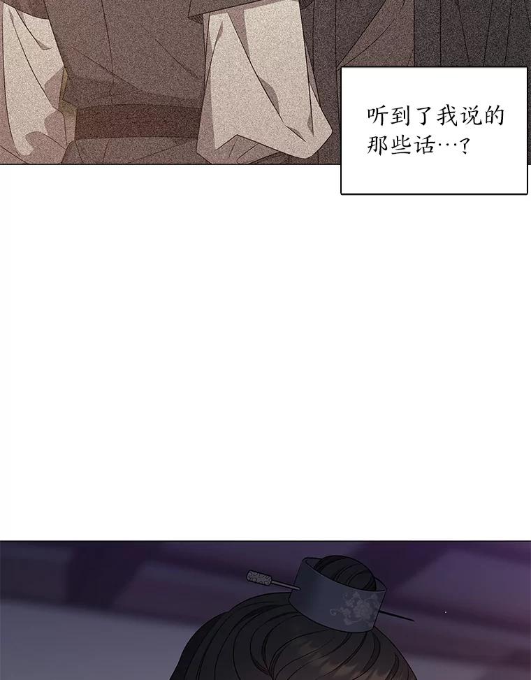 《魅惑狐狸》31.隐忍的示狐 第103页