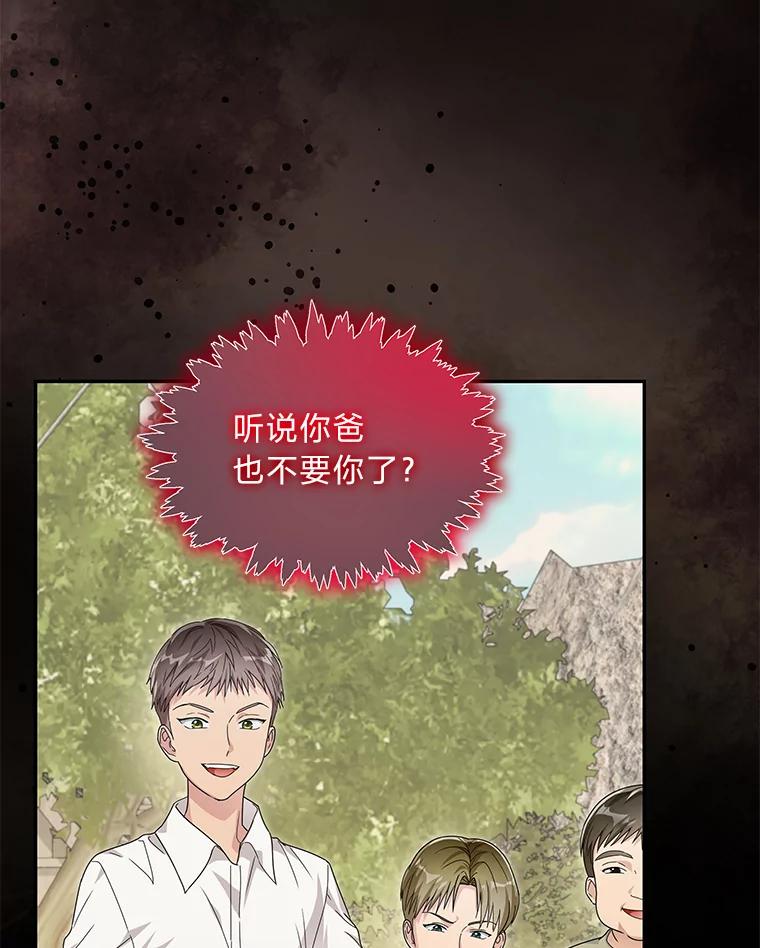 《作为执着侍从活下去》30.履行我的诺言 第12页