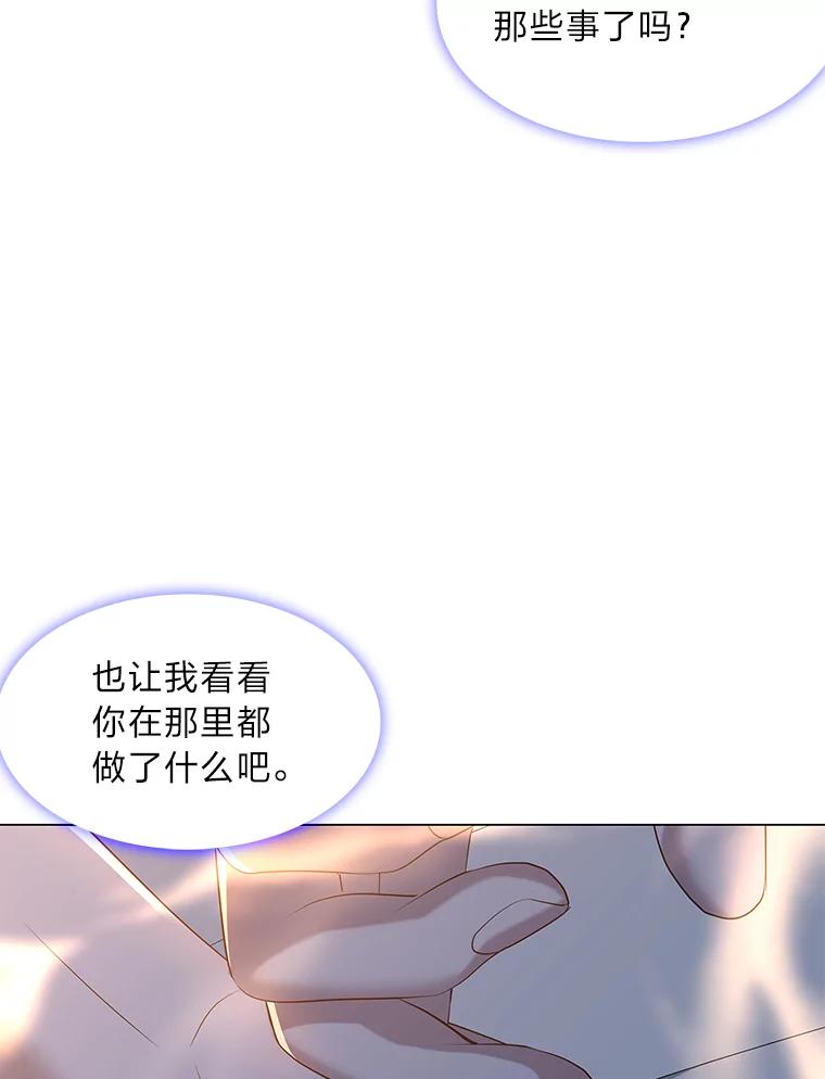 《魅惑狐狸》31.隐忍的示狐 第83页