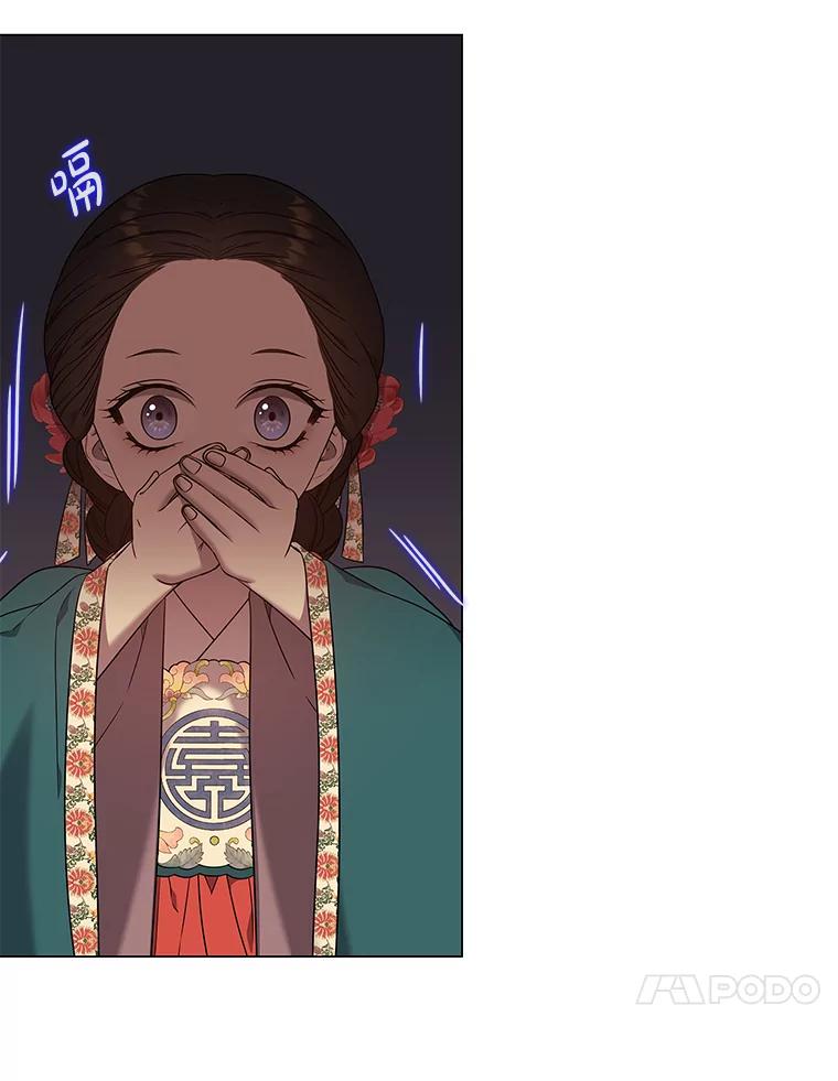 《魅惑狐狸》31.隐忍的示狐 第48页