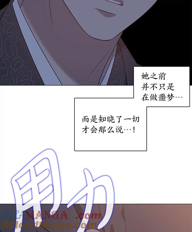 《魅惑狐狸》31.隐忍的示狐 第133页