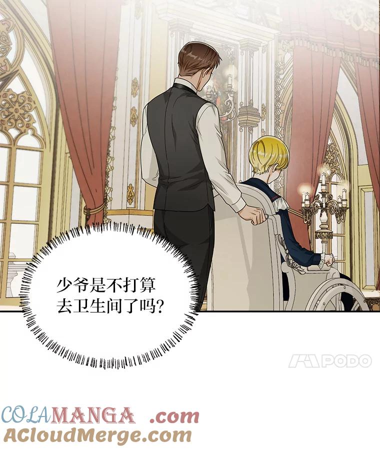 《作为执着侍从活下去》30.履行我的诺言 第49页