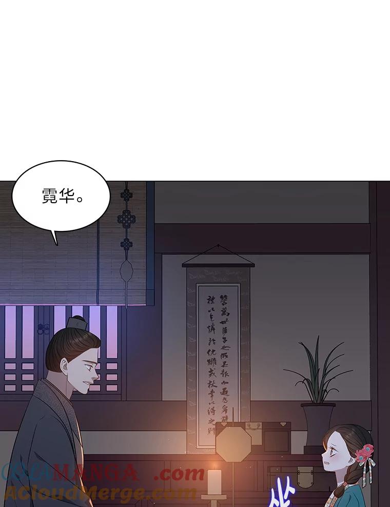 《魅惑狐狸》31.隐忍的示狐 第97页