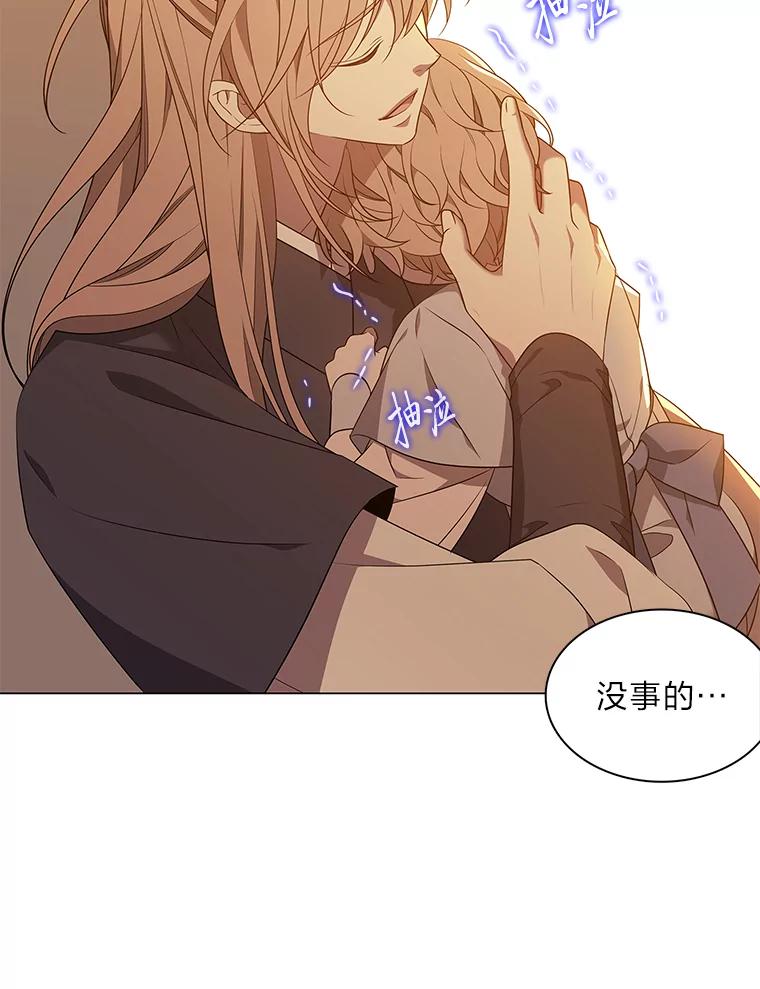 《魅惑狐狸》31.隐忍的示狐 第63页