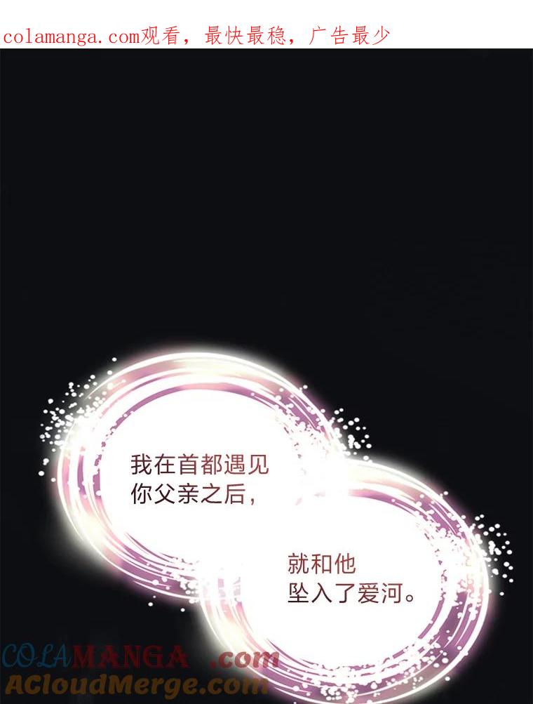 《作为执着侍从活下去》30.履行我的诺言 第1页