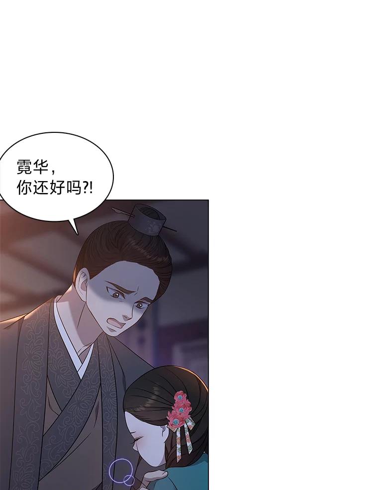 《魅惑狐狸》31.隐忍的示狐 第123页