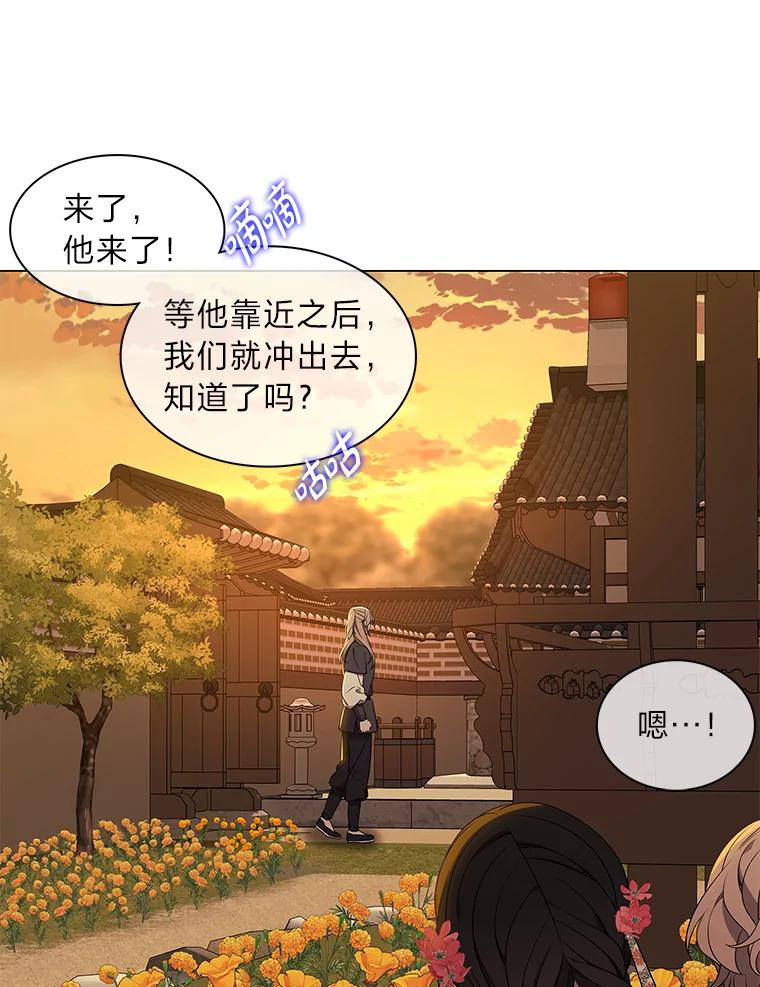 《魅惑狐狸》31.隐忍的示狐 第24页
