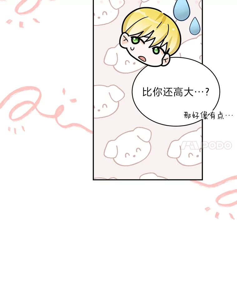 《作为执着侍从活下去》30.履行我的诺言 第70页