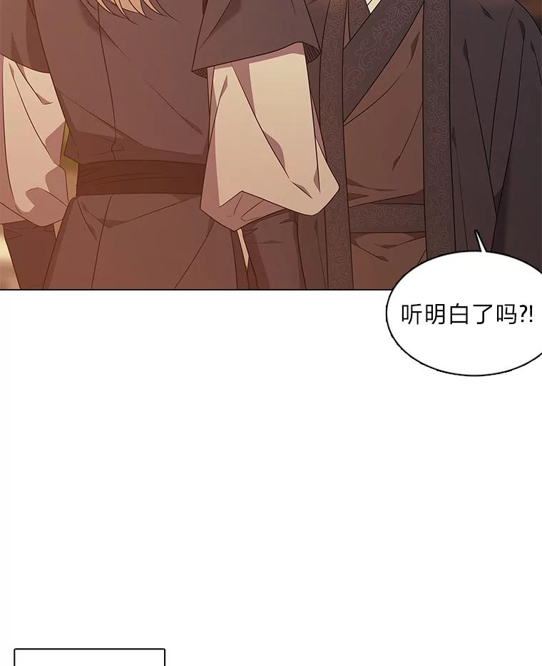 《魅惑狐狸》31.隐忍的示狐 第36页