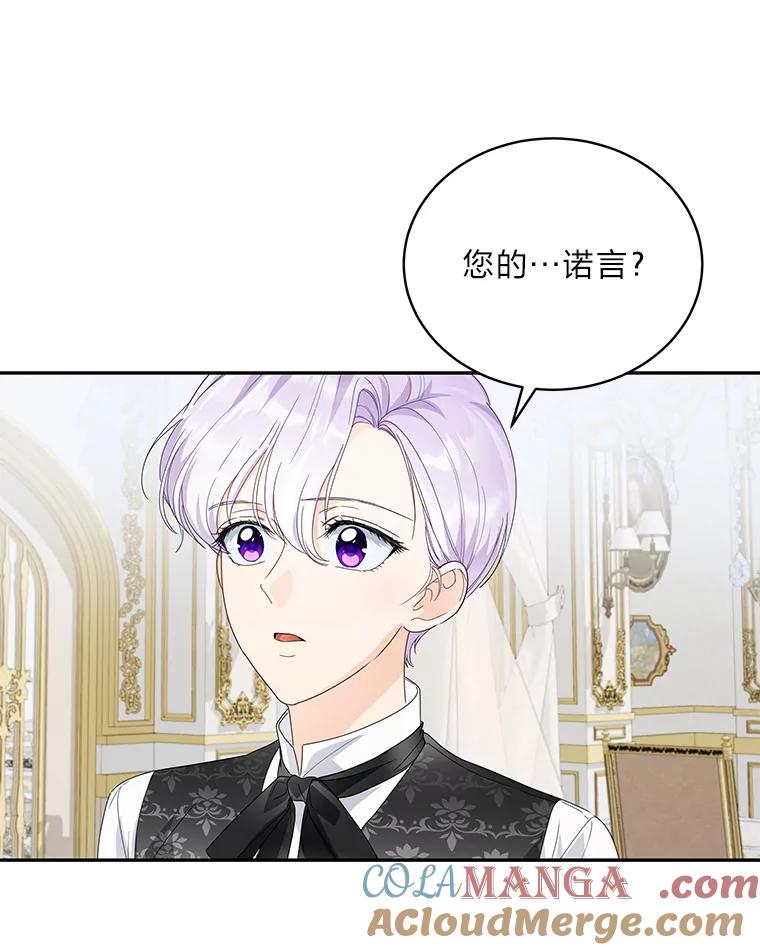 《作为执着侍从活下去》30.履行我的诺言 第101页