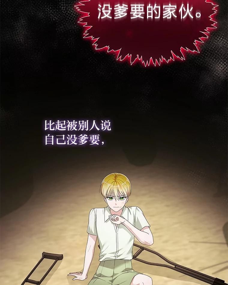 《作为执着侍从活下去》30.履行我的诺言 第15页