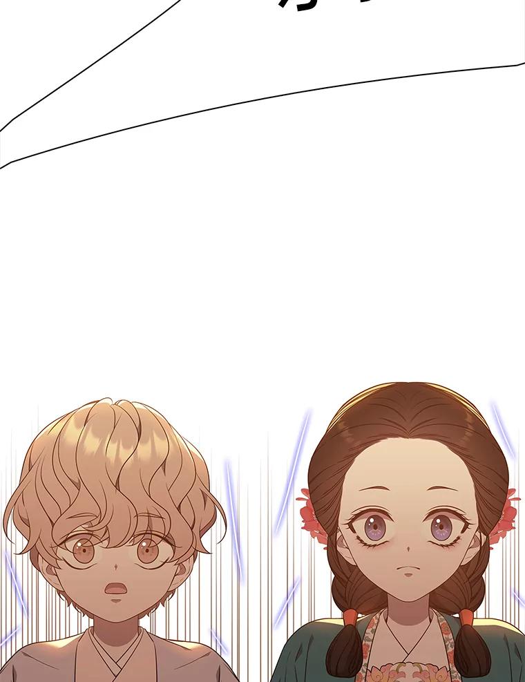 《魅惑狐狸》31.隐忍的示狐 第27页