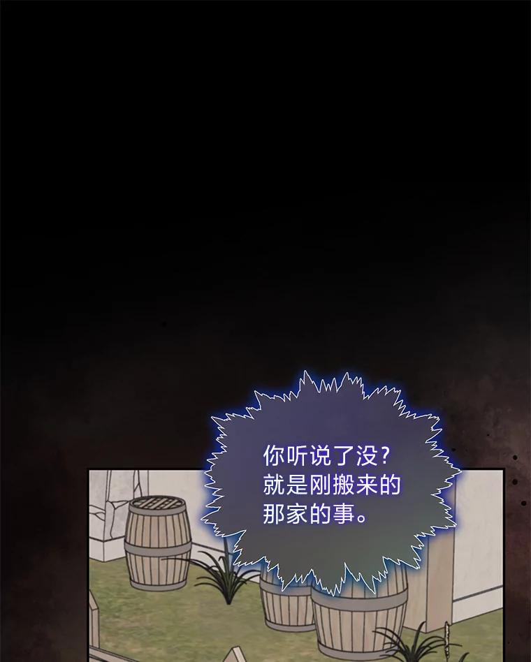 《作为执着侍从活下去》30.履行我的诺言 第10页