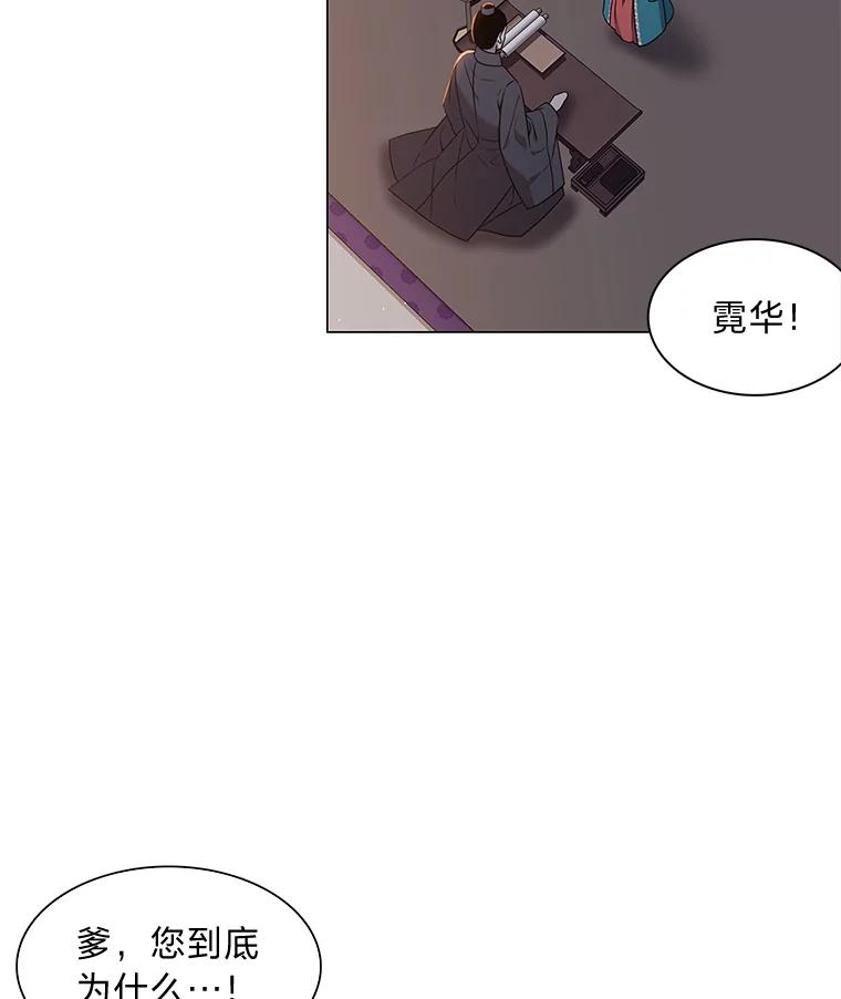 《魅惑狐狸》31.隐忍的示狐 第118页