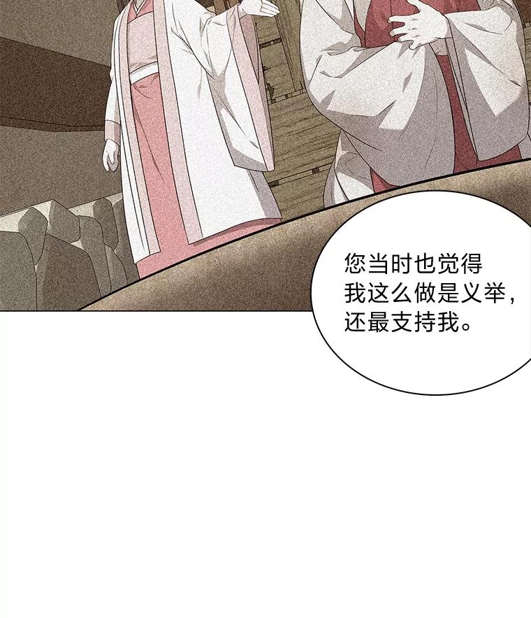 《魅惑狐狸》31.隐忍的示狐 第110页