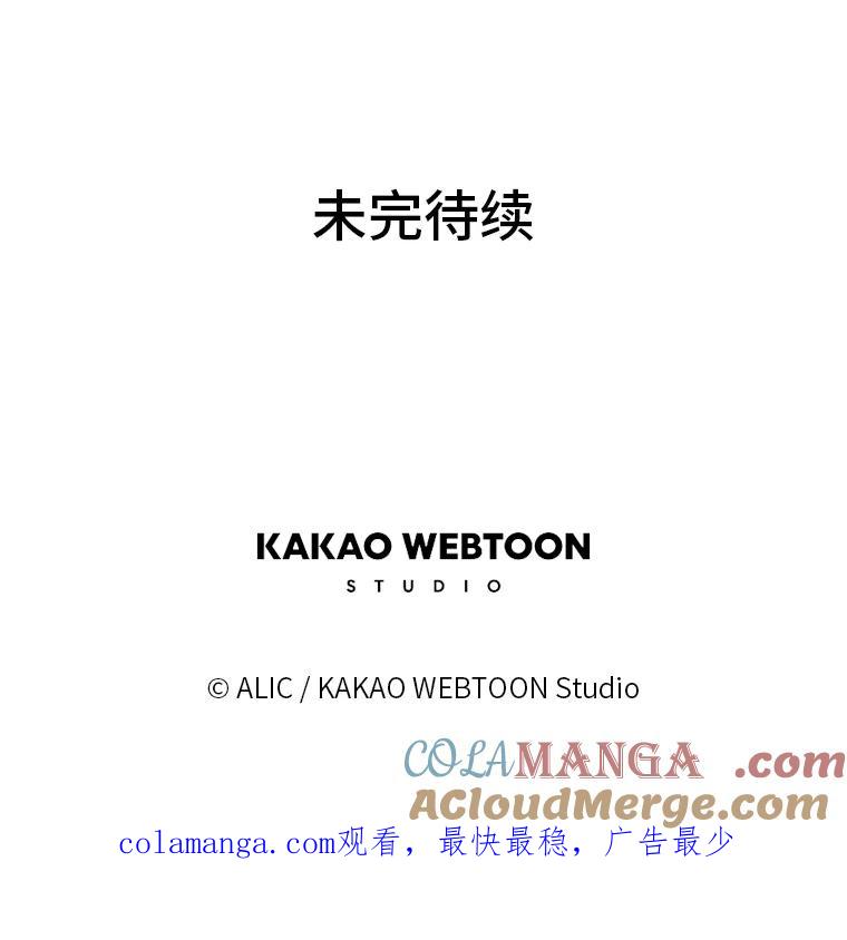《魅惑狐狸》31.隐忍的示狐 第145页