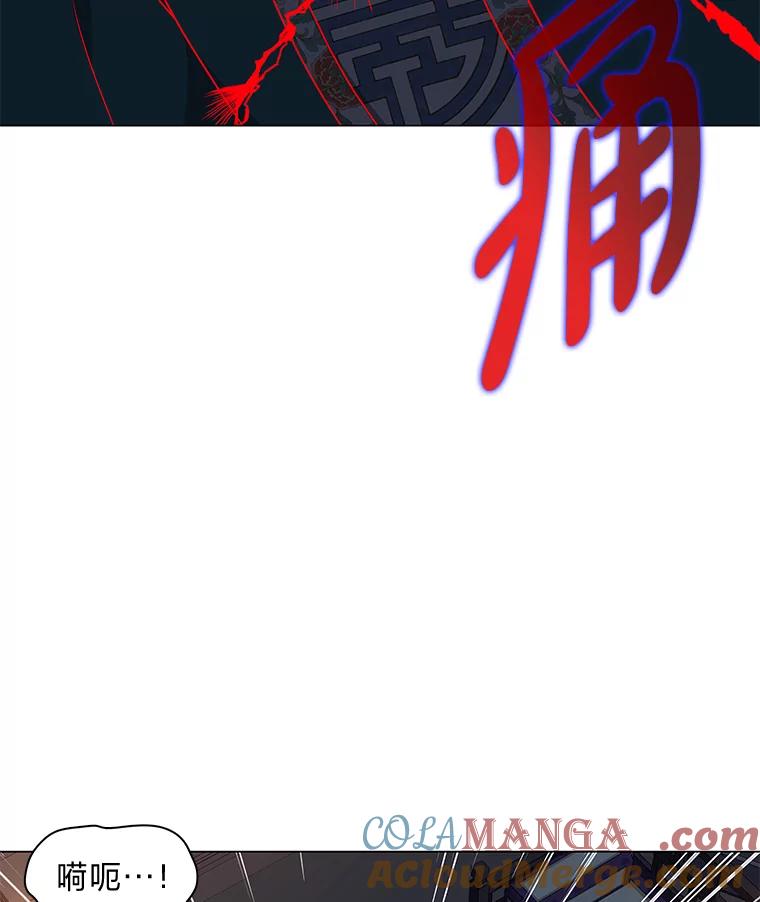 《魅惑狐狸》31.隐忍的示狐 第121页