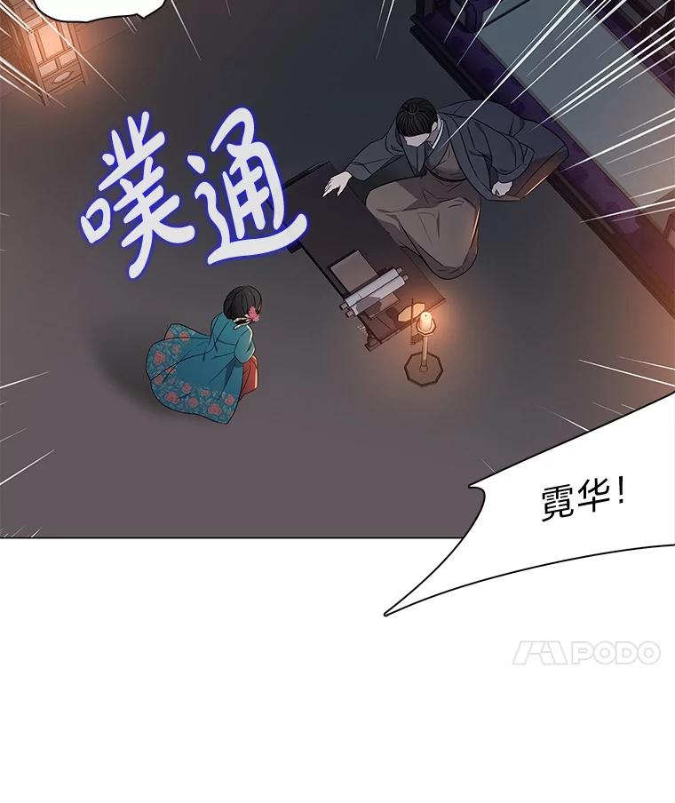 《魅惑狐狸》31.隐忍的示狐 第122页
